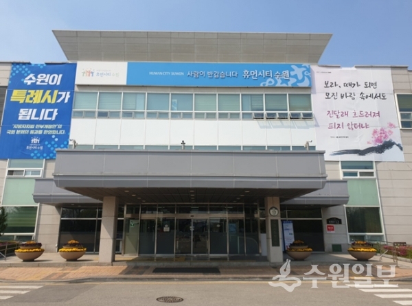 수원시 권선구청 전경. (사진=권선구)