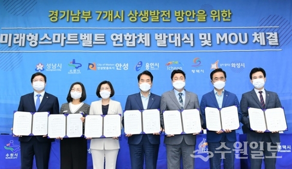 7개 도시 시장이 ‘미래형 스마트벨트 연합체’구성을 위한 협약을 체결한 뒤 기념촬영을 하고 있다. (사진=수원시)