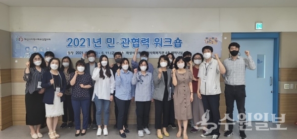 민·관협력 워크숍을 마친 화성지역 사회보장협의체 회원들이 기념촬영하고 있다,(사진화성시)