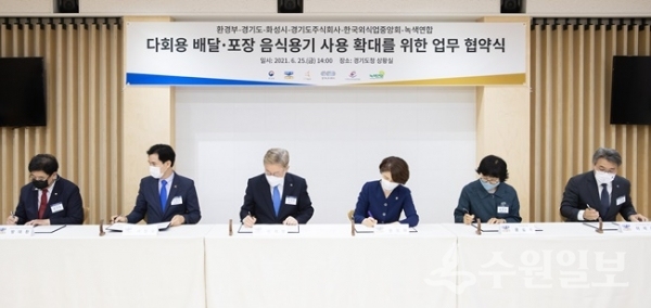 협약식 장면.(사진=경기도)