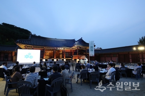 수원문화재단이 25일 화성행궁 유여택에서 ‘오! 경기 문화도시 포럼 - 모든 도시는 특별하다’를 갖고 있다. (사진=수원문화재단)