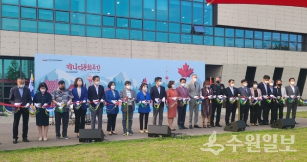 26일 평택 배다리도서관 잔디광장에서 열린 '2021 평택세계문화주간 캐나다문화주간' 개막식에서 내빈들이 기념테이프를 자르고 있다. (사진=평택시)