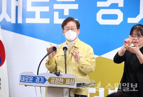 이재명 경기도지사.