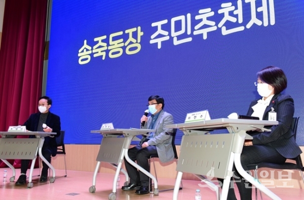 2020년 12월 송죽동장 주민추천제가 온라인으로 진행되고 있다