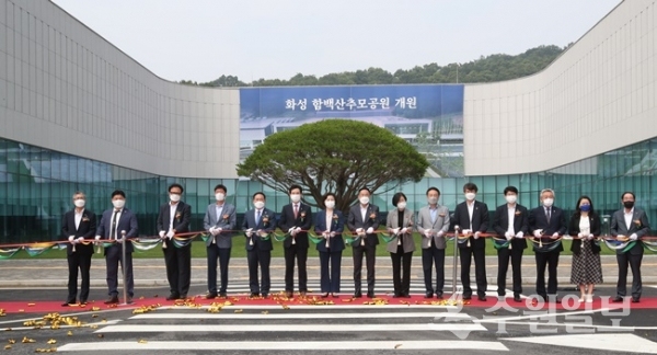  '화성 함백산추모공원' 개원식에서 참석 내빈들이 기념테이프를 자르고 있다. (사진=화성시)