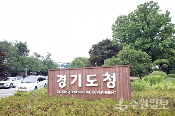 경기도청사 전경.(사진=경기도)