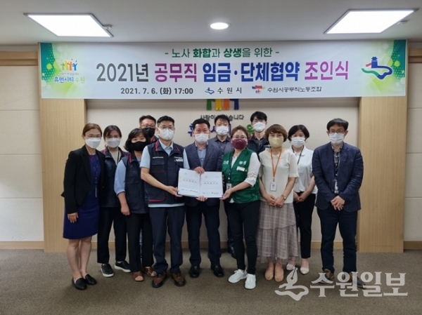 김선재 수원시 행정지원과장(앞줄 왼쪽 5번째), 김규동 수원시공무직노동조합 위원장(앞줄 왼쪽 4번째), 양측 관계자들이 협약을 체결한 뒤 기념촬영을 하고 있다. (사진=수원시)