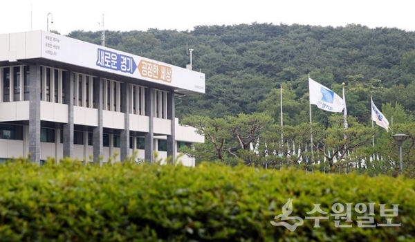 경기도청사 전경.(사진=경기도)
