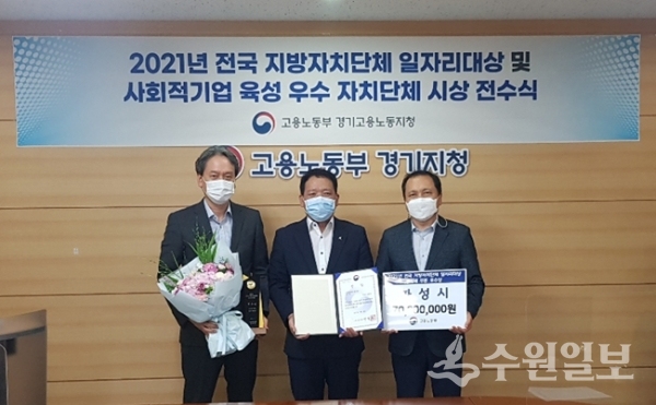 화성시가 ‘2021년 전국지방자치단체 일자리대상’에서 우수상을 수상했다. (사진=화성시)