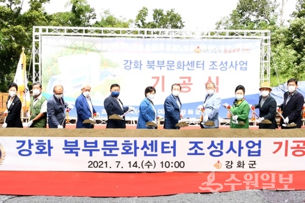 14일  ‘강화북부문화센터’ 기공식에서 유천호 군수(오른쪽에서 다섯번째)를 비롯한 지역내빈들이 시삽을 하고 있다. (사진=강화군)