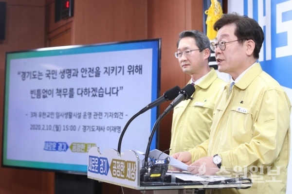 이재명 경기도지사.