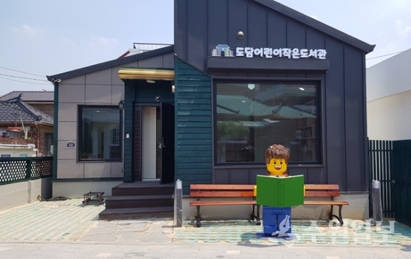 도담어린이작은도서관 전경. (사진=수원시)