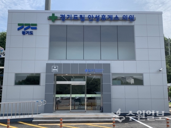 안성휴게소의원 전경.(사진=경기도)