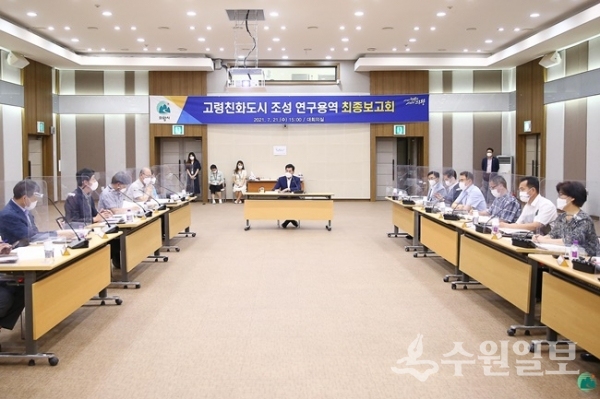 고령 친화도시 조성을 위한 연구용역 최종보고회에서 김상돈시장(중앙)을 비롯 관계자들이 현안을 논의 하고 있다(사진=의왕시)