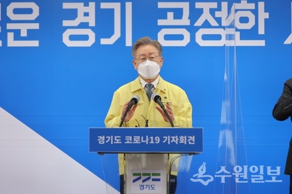 이재명 경기도지사.
