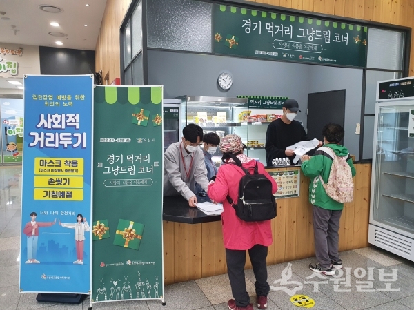 오산시민들이  세교 복지타운에 마련된 먹거리드림코너에서 식품등 물건을 찭찾아가고 있다.(사진=오산시)