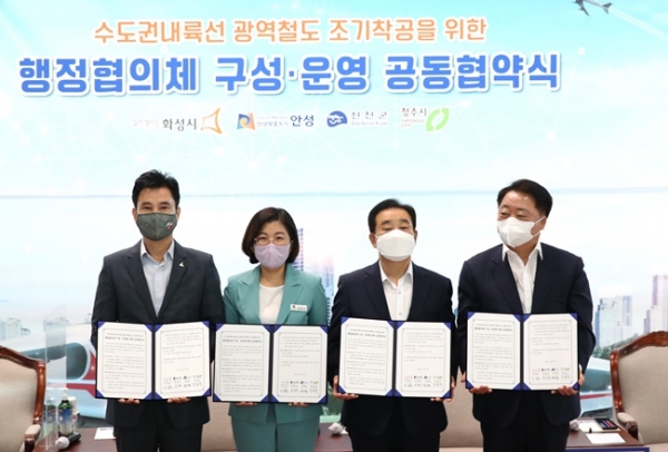 수도권내륙선 시·군 행정협의체 구성·운영 공동협약식에 참석한 서철모화성시장(맨오른족)등 관계자들이 기념 촬영하고 있다.(사진=화성시)