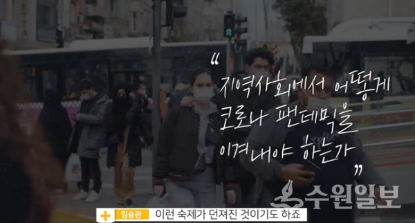 온라인 강의 화면.(사진=경기도)