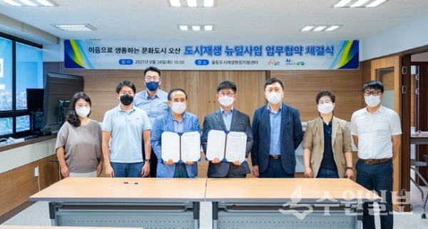 지역문화 활성화및 문화도시재생사업 협력체제구축을 뤼한 업무협약을 체결한 오산시와 유관기관 관계자들이 기념 촬영하고 있다.(사진=오산시)
