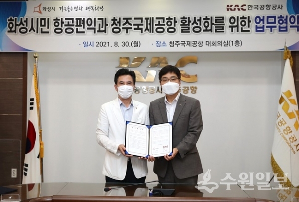 서철모 화성시장(왼쪽)이 30일 청주국제공항과 ‘화성시민 항공편익과 청주국제공항 활성화를 위한 업무협약’을 체결한 뒤 기념촬영을 하고 있다. (사진=화성시) 