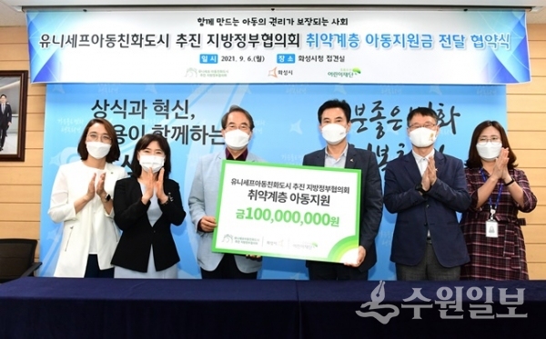 서철모 화성시장(왼쪽 세번째)이 6일 이제훈 초록우산 어린이재단 회장(오른쪽 세번째)과 ‘취약계층 아동지원을 위한 업무협약’을 체결한 뒤 양 기관 관계자들과 기념촬영을 하고 있다. (사진=화성시)