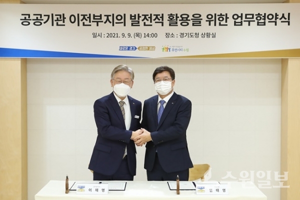 9일 이재명 경기도지사(왼쪽)와 염태영 수원시장이 '공공기관 이전부지의 발전적 활용을 위한 업무협약식'을 가진 뒤 기념촬영을 하고 있다. (사진=경기도)