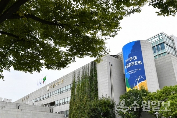 오는 10월5~7일 수원컨벤션센터에서 개최되는 제4차 아·태 환경장관포럼을 홍보하는 대형 현수막이 수원시청에 걸려 있다.(사진=수원시)
