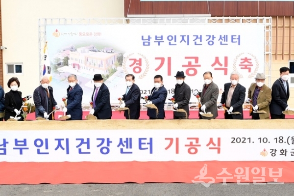 18일 강화군 남부인지건강센터 기공식에서 유천호 군수(왼쪽에서 5번째)를 비롯한 지역내빈들이 시삽을 하고 있다. (사진=강화군)
