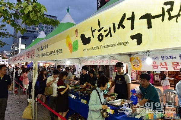 나혜석거리 음식문화 축제 모습. (사진=수원시 포토뱅크)