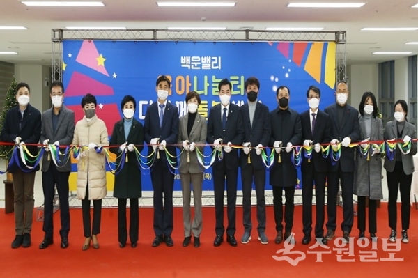 2일 백운밸리 커뮤니티센터 내에서 가진 다함께돌봄센터와 육아나눔터 개소식에서 김상돈 의왕시장(가운데)과 지역내빈, 관계자들이 기념촬영을 하고 있다. (사진=의왕시)