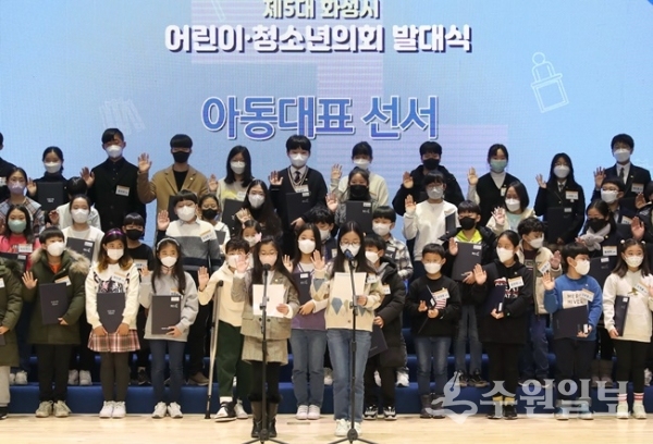 4일 화성시청 대강당에서 개최된 제5대 어린이·청소년의회 발대식에서 청소년의원들이 선서를 하고 있다. (사진=화성시)