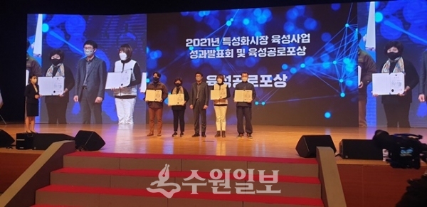 특성화 우수시장으로 선정돼 중소벤처기업부장관상을 받고 있는 오산 오색시장 관계자들(사진=오산시)
