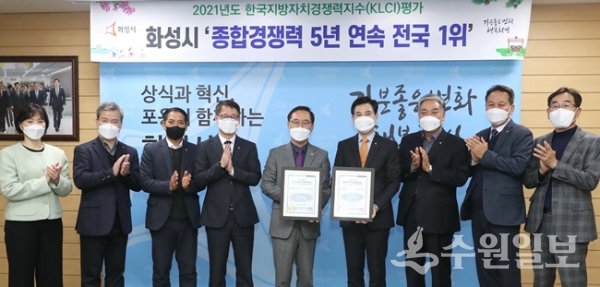 10일 서철모 화성시장(오른쪽에서 네번째)이 이기헌 한국공공자치연구원 대표이사(가운데)로부터 '2021년도 한국지방자치경쟁력지수 평가' 종합경쟁력 5년 연속 전국 1위 달성 인증서를 받은 뒤 양 기관 관계자들과 기념촬영을 하고 있다. (사진=화성시)