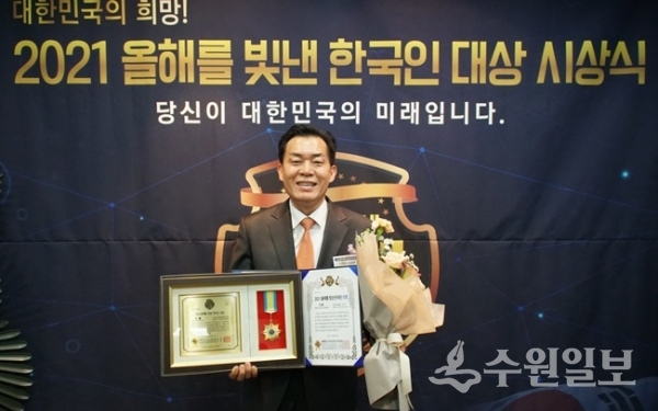 17일 한국프레스센터에서 개최된 ‘2021 올해를 빛낸 한국인 대상’을 수상한 이재준 사단법인 스마트포용도시포럼 상임대표가 포즈를 취하고 있다. (사진=스마트포용도시포럼)