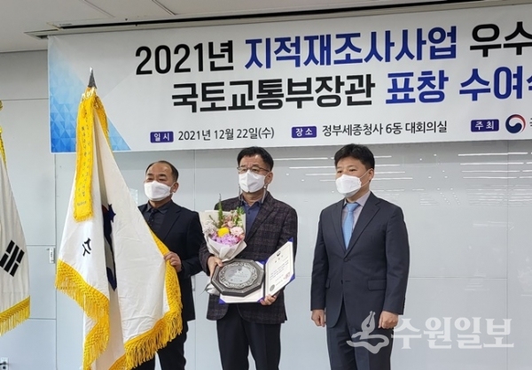 ‘2021년 지적재조사사업 평가’ 시상식에서 박병규 수원시 토지정보과장(가운데)이 상을 받은 뒤 기념촬영을 하고 있다. (사진=수원시)