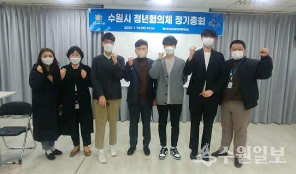 '2022년 수원시 청년협의체 정기총회'를 마친 후 수원시 관계자와 수원시 청년협의체 회원들이 기념촬영을 하고 있다. (사진=수원시)