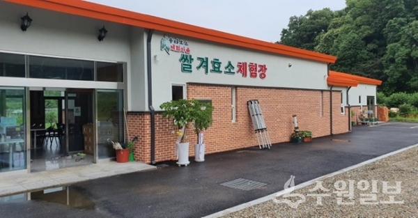 2020년 개발제한구역 주민지원사업으로 2021년 국토교통부에서 우수사례로 선정된 화성시 송라2리 농촌체험 찜질방 조성사업.(사진=경기도)