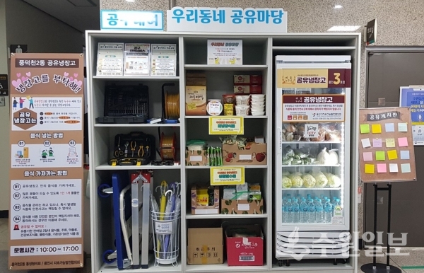 풍덕천2동 우리동네 공유마당 개장 모습.(사진=용인시)