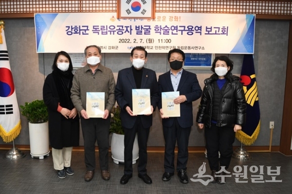 강화군 독립유공자 발굴 학술연구용역 보고회에서 유천호 군수(가운데)가 인천대학교 독립운동사연구소 관계자 등과 기념촬영을 하고 있다. (사진=강화군)
