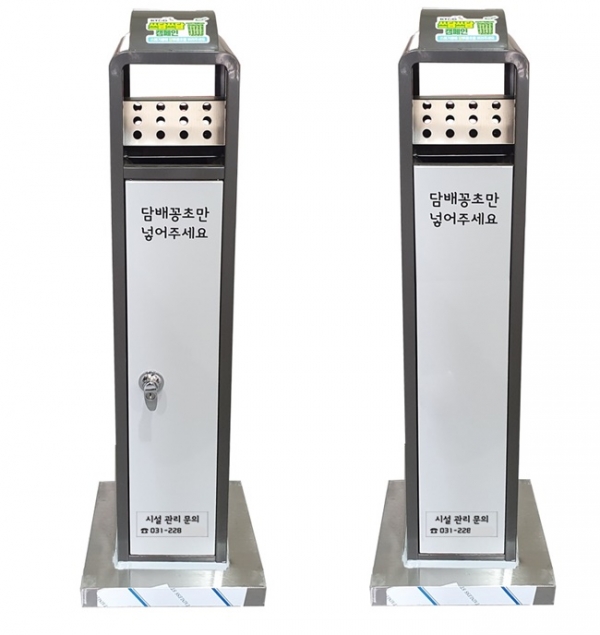 담배꽁초 전용수거함.
