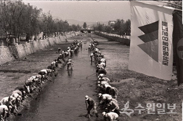 1977년 수원천 정비사업 모습. (사진=수원시)