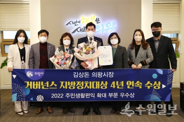김상돈 의왕시장(가운데)이 '2022 거버넌스 지방정치대상'을 수상한 뒤 관계직원들과 기념촬영을 하고 있다. (사진=의왕시)