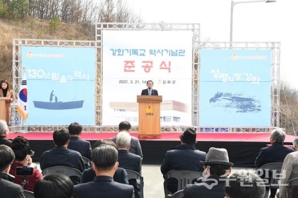 21일 강화기독교역사기념관 준공식에서 유천호 군수가 인사말을 하고 있다. (사진=강화군)