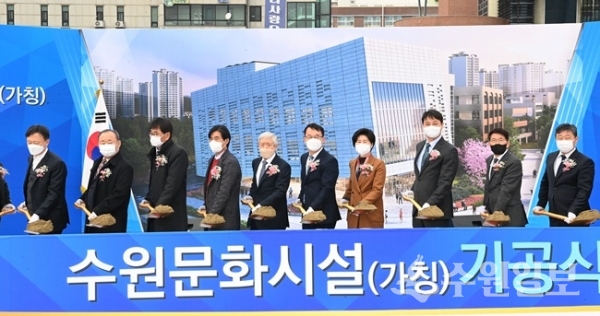 조청식 수원시장 권한대행(오른쪽 5번째), 조석환 수원시의회 의장(오른쪽 3번째) 등이 기공식에서 시삽을 하고 있다. (사진=수원시)