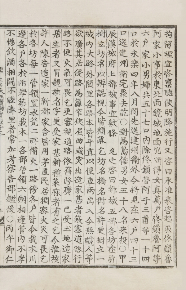 태종7년(1407년) 4월 20일자 태종실록기사. (자료=국사편찬위원회)  