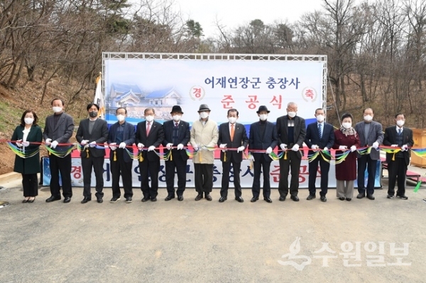 '충장사' 준공식에서 유천호 군수(오른쪽에서 7번째)를 비롯한 지역 내빈, 충장공 어재연 장군 기념사업회 관계자, 주민 대표 등이 기념테이프를 자르고 있다. (사진=강화군)