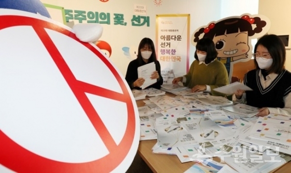 선관위가 선거 후보들의 홍보 책자를 살피고 있다.(사진=인터넷 캡처)