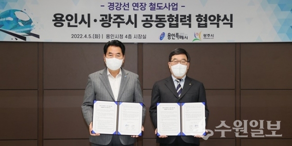 백군기(왼쪽) 용인시장과 신동헌 경기 광주시장이 경강선 연장을 위한 공동협력 협약을 체결한 뒤 기념촬영을 하고 있다.(사진=용인시)