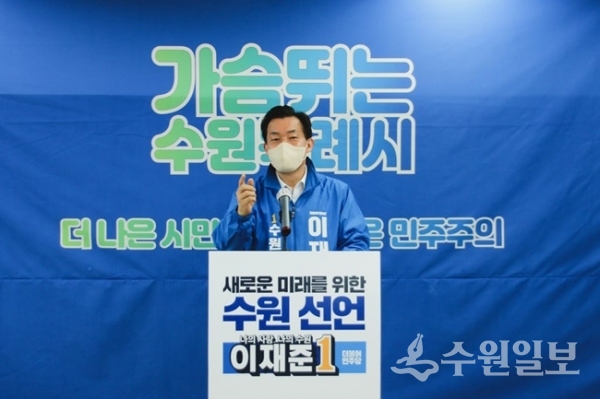 이재준 예비후보가 ‘가나다 공약’에 대한 향후 계획을 밝히고 있다. (사진=이재준 예비후보 선거캠프)