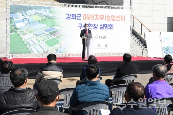 유천호 군수가 지난 1일 미래(치유)농업센터 구축 및 향후 운영방향을 농업인에게 직접 설명하고 있다. (사진=강화군)